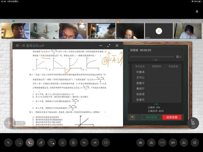 电脑开着在线课程同时显示社交软件界面的截图