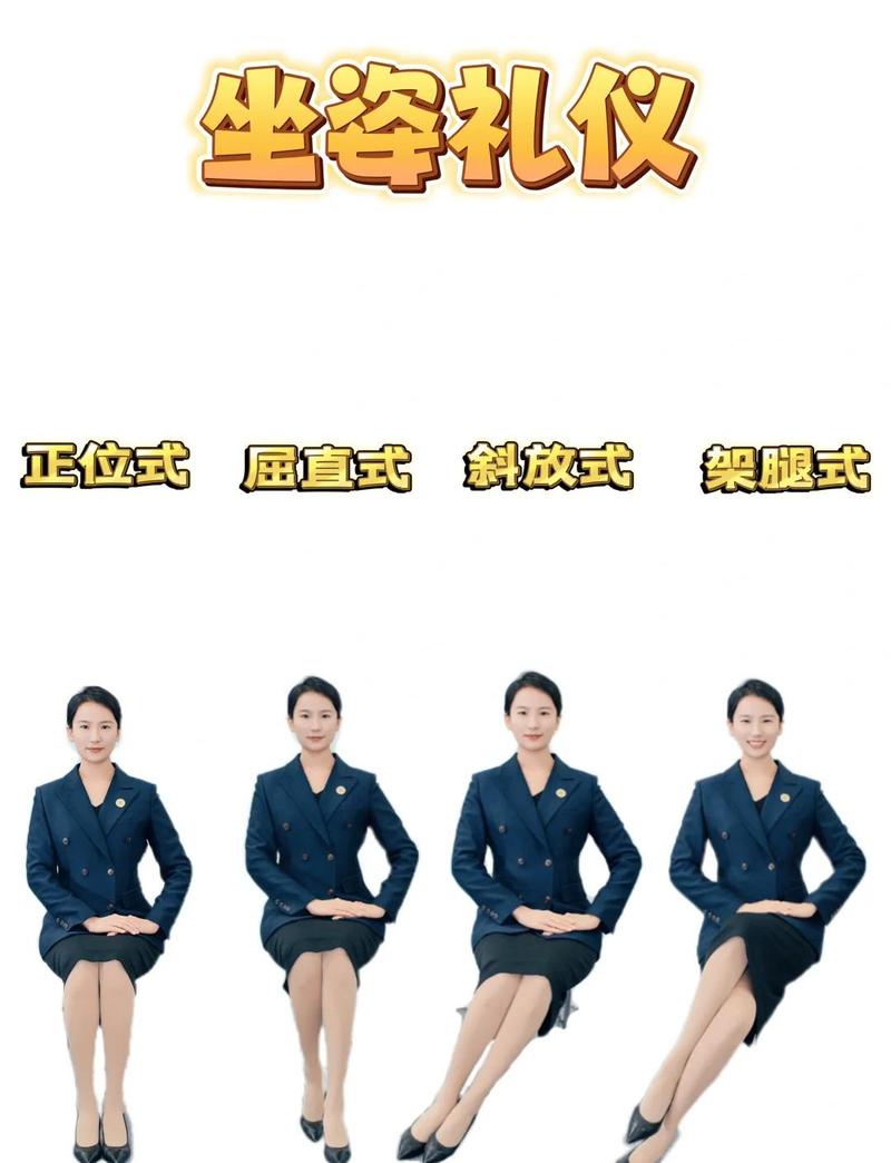 办公室正确坐姿身体角度示意图