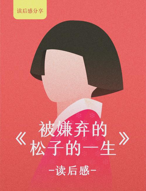 被吃掉的一生，它乐意吗？