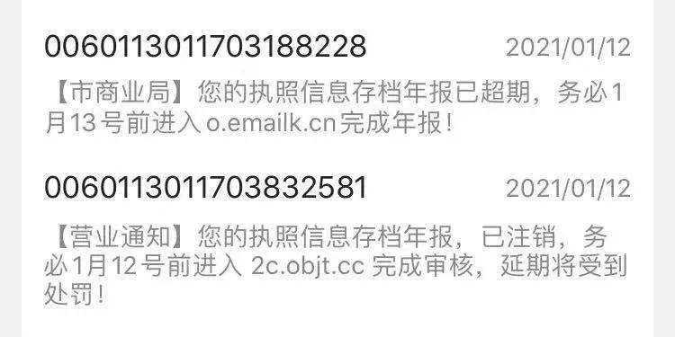 真的超期了怎么办？还有最后一条活路