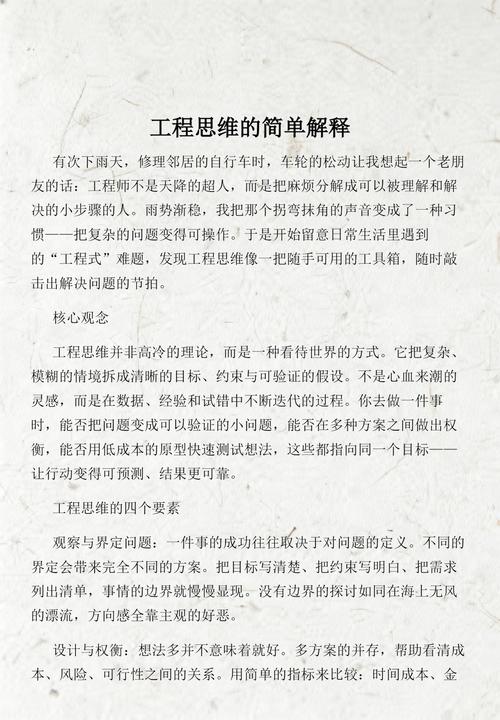 车间里的秘密:出错才是真正的“工程思维”