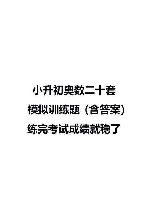 别把卷奥数的那套，带到球场上来