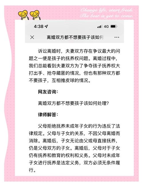 别拿抚养义务当筹码，谁都坑不起孩子