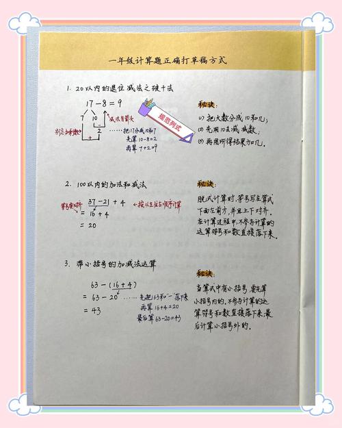 中小学课堂学生草稿本深度学习推导痕迹