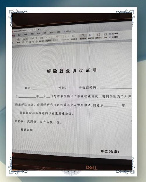 真要解约，你该做什么