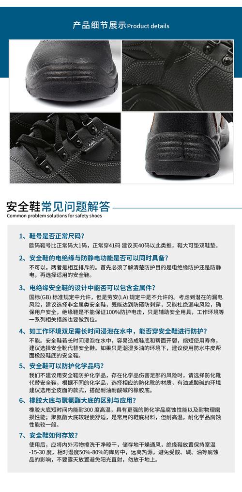 延长安全鞋寿命的几个实用细节