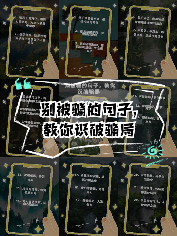 别等骗局砸到自己头上，才想起规则的存在
