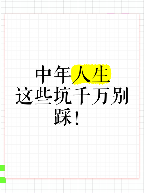 我踩过的坑，你千万别再踩