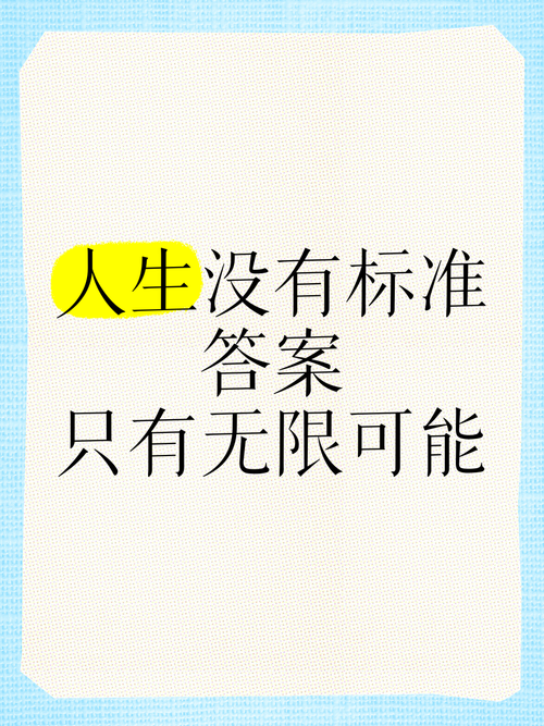 没标准答案的追问