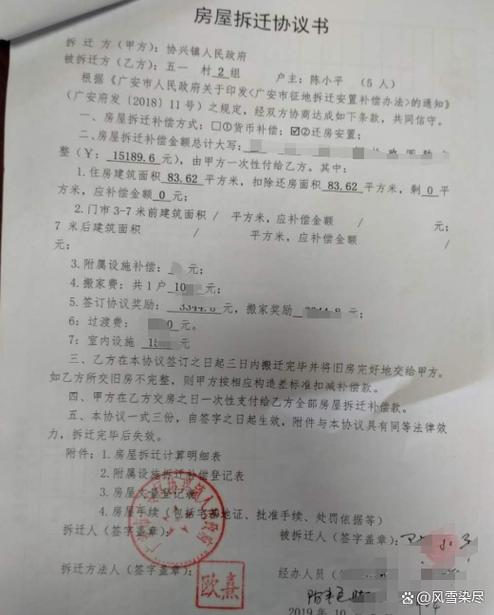 北京拆迁补偿协议律师审核实拍图