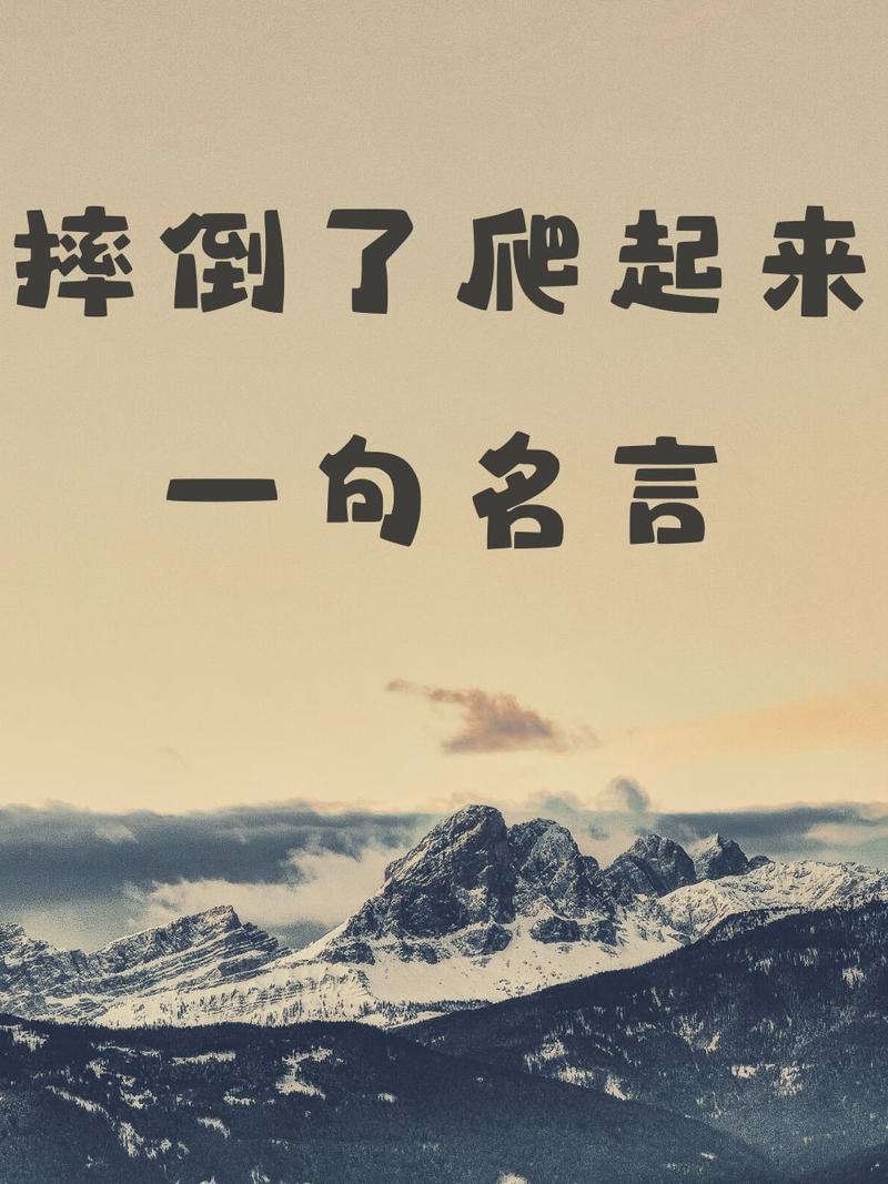 学会摔，比学会滑更重要