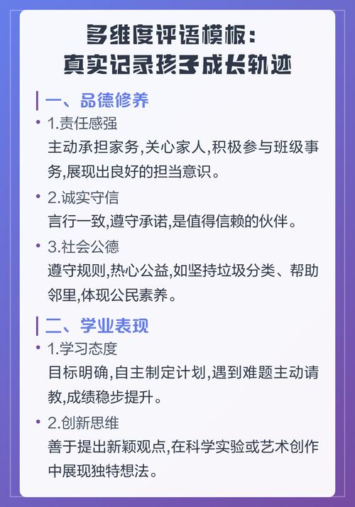 真正有用的综合素质评价，是帮孩子留下成长轨迹