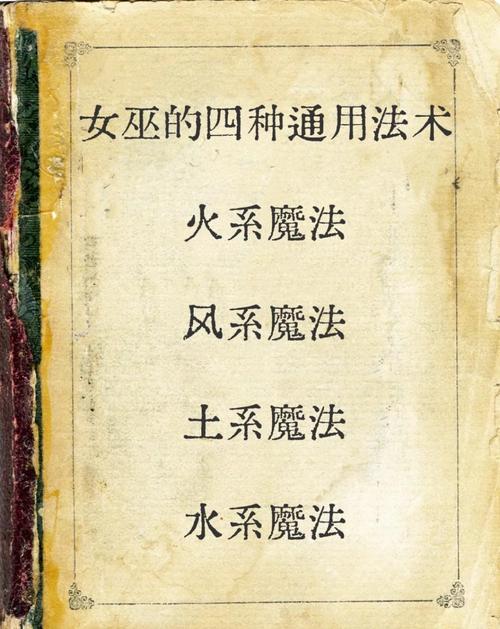 声音的巫术与身体的律令