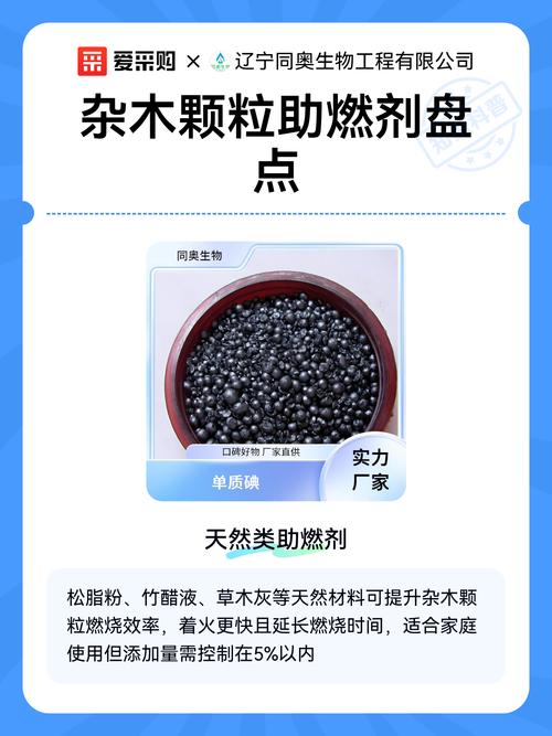 谁都需要一点小助燃剂