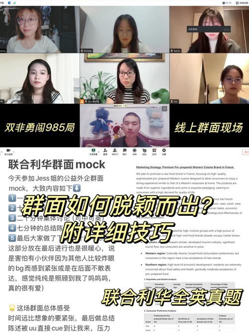 群面到底在挑什么？我挂掉的群面复盘