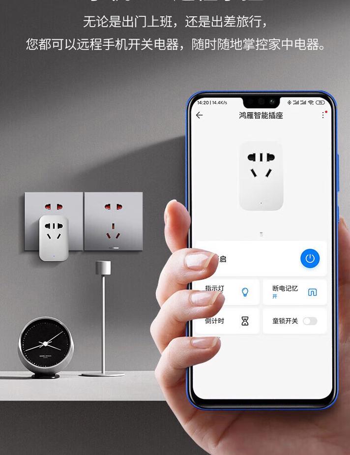 妈妈用手机操作家庭综合平台控制智能插头