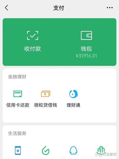 手机微信小程序内电子预付卡余额页面截图