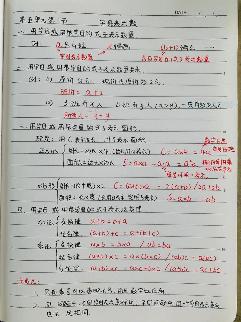 GMAT数学笔记上的文字翻译成方程示例
