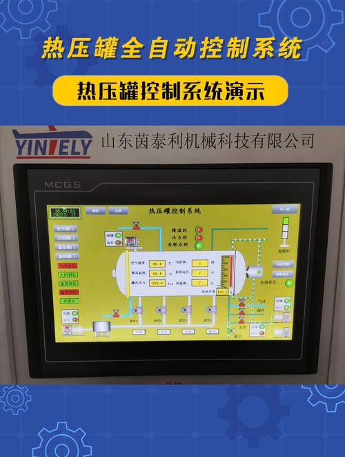 真空热处理工艺分压控制曲线图实时监控界面