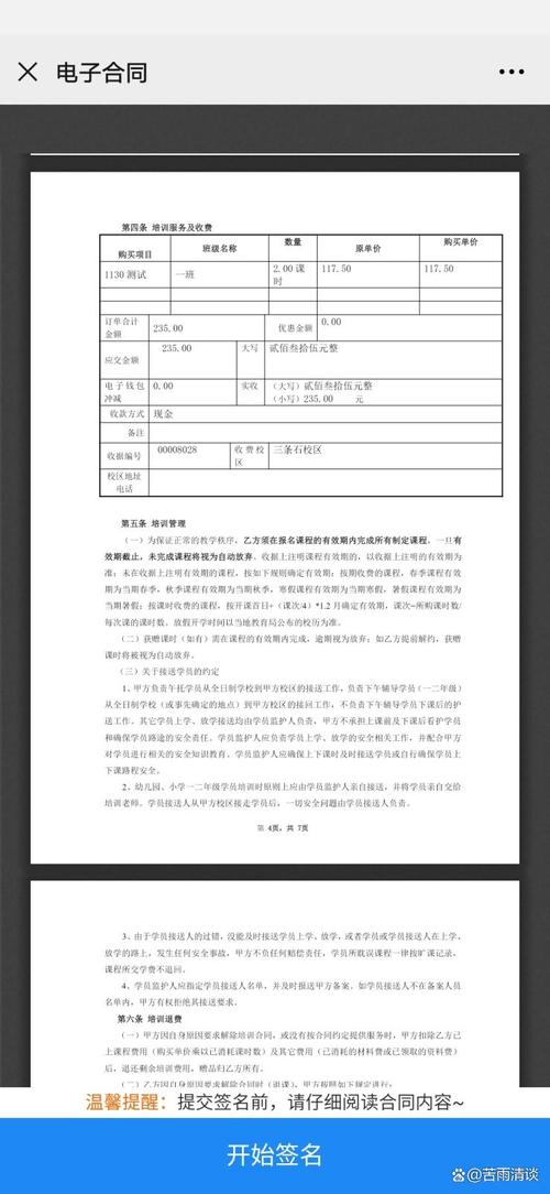 签合同前,这些规则一定要写死