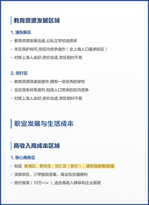 2、区域信息适配性不足