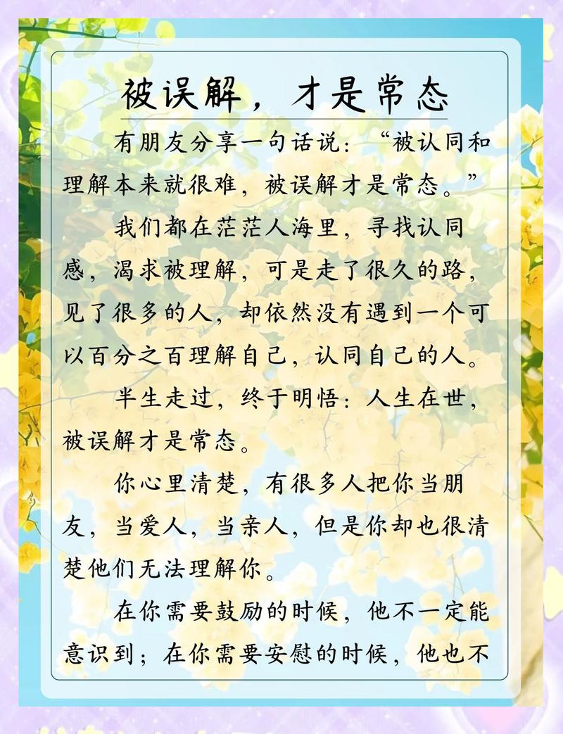 两个最常见的误解，你中了没？
