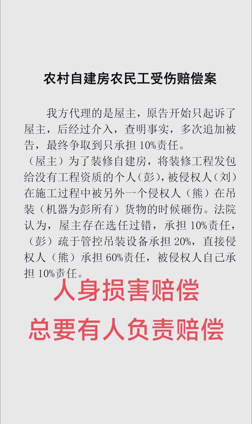 装修工人受伤事故保险理赔