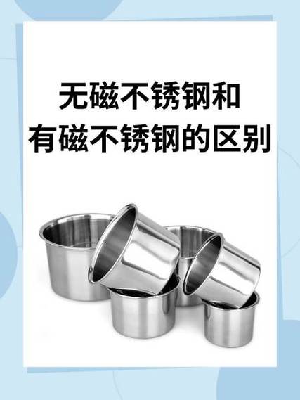 劣质铁管与304不锈钢软管磁铁吸附对比