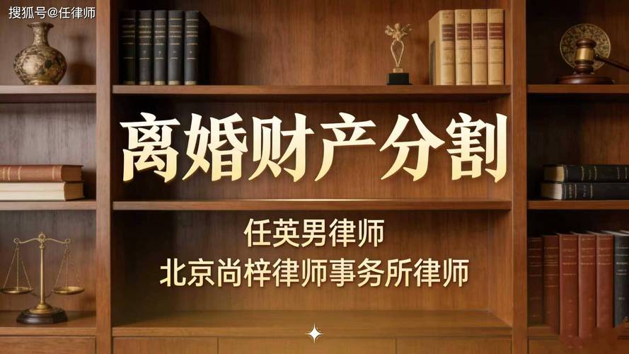 处理复杂财产离婚案，选对团队很重要