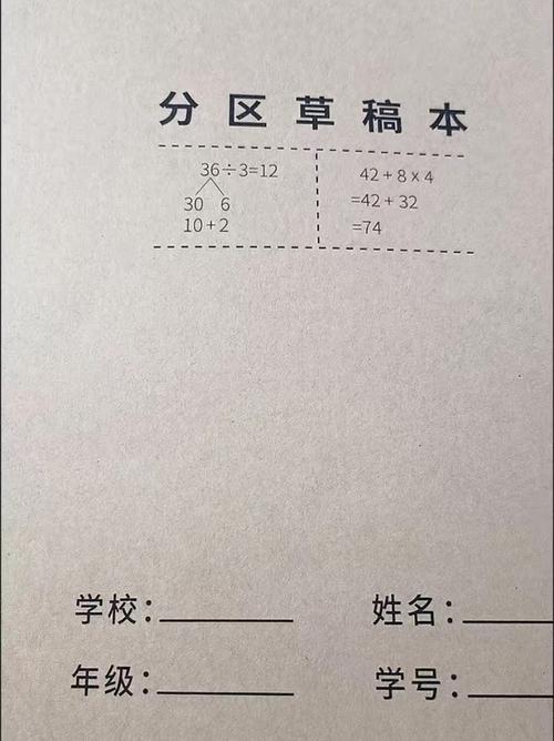 小学生手绘编程逻辑草稿纸