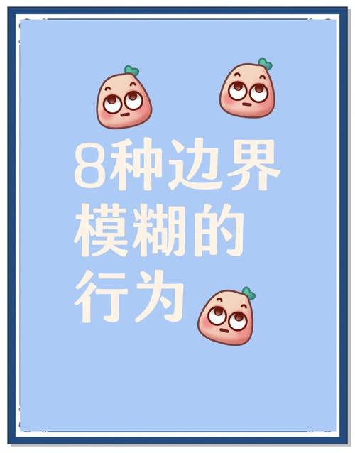 边界模糊类冷门问题解答