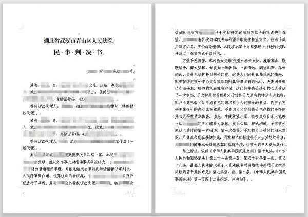 离婚损害赔偿法定获赔案例裁判文书节选