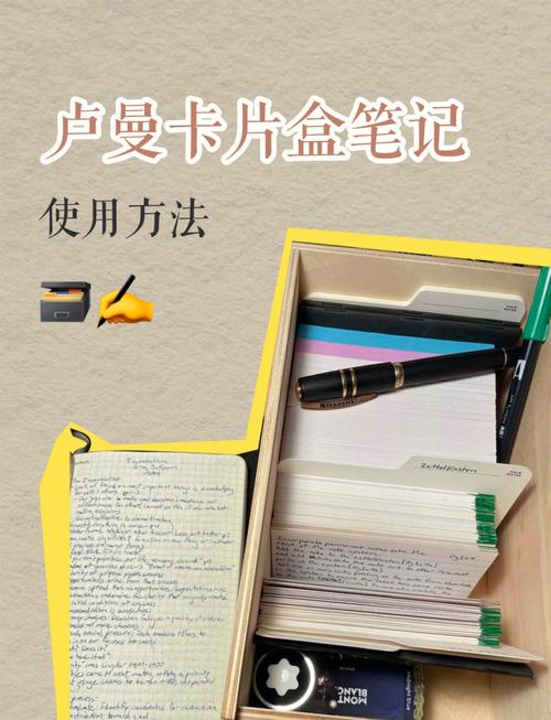 卡片盒笔记法手写卡片实例照