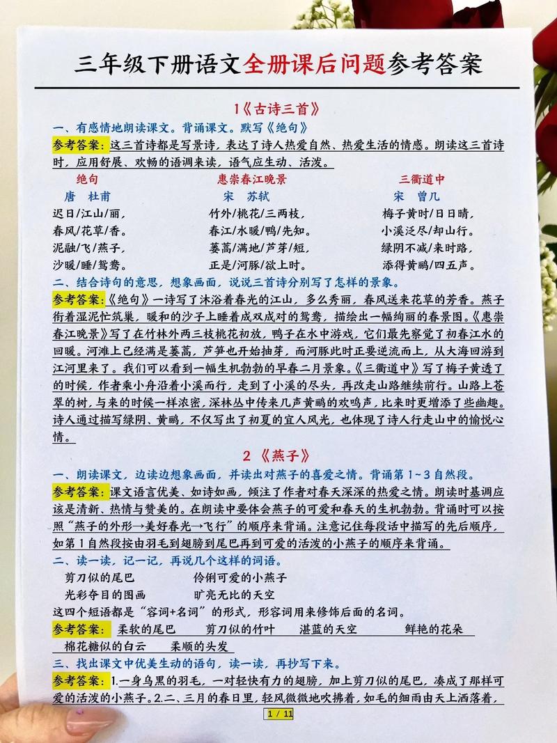 三、互动问题与课后作业