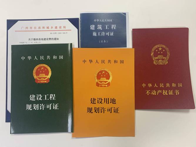 纸质居住权登记证书样本