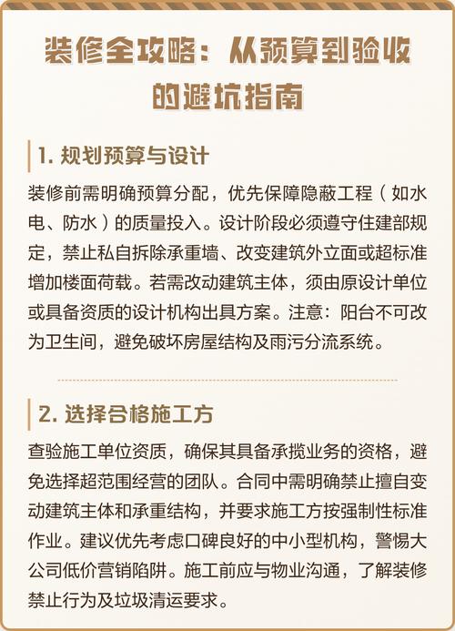 预算验收避坑类问题