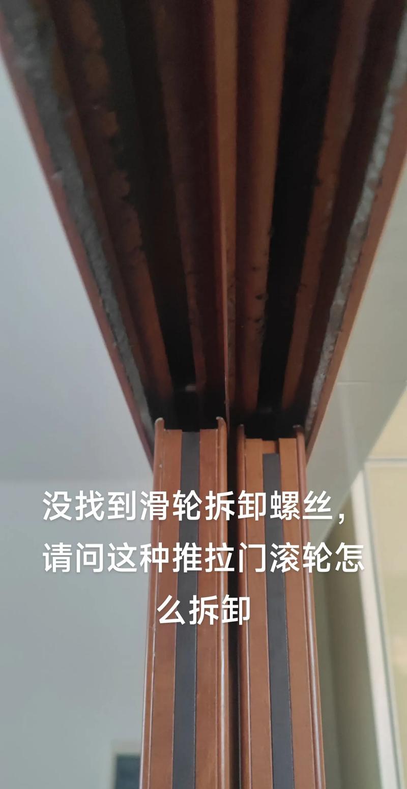 推拉门滑轮五金件特写拆解