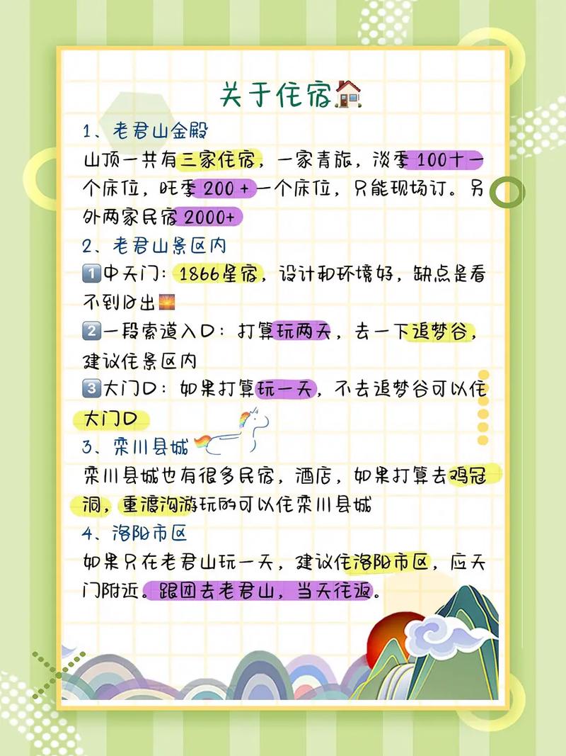 吃住攻略，实用信息整理
