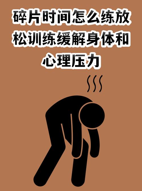 乱糟糟通勤路上的心理放松招