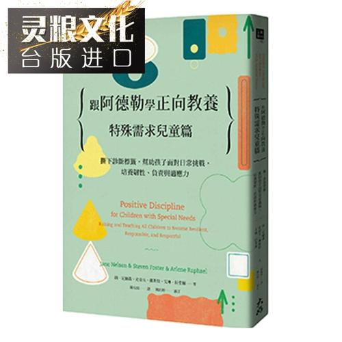 特殊需求篇