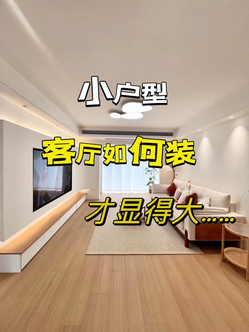 问：小户型怎么选家具显大又不显挤？