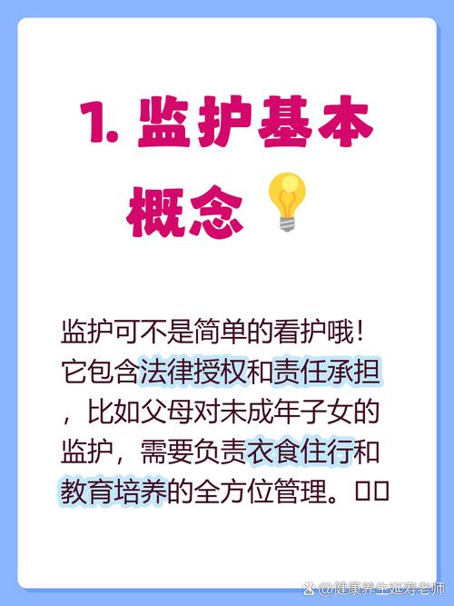 日常监护相关的常见问题