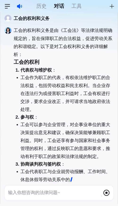 二、工作中的权利