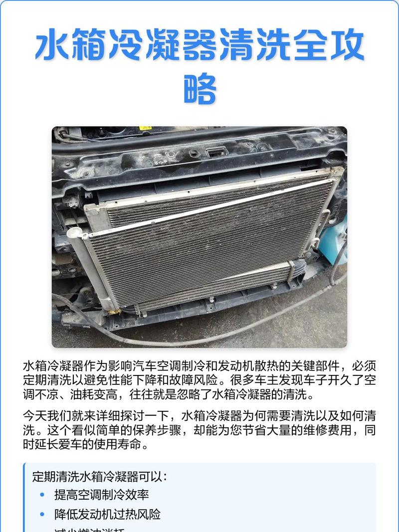 打开发动机舱的汽车前置冷凝器实拍