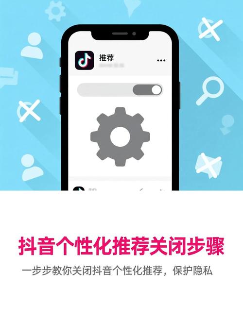 短视频APP关闭个性化推荐功能设置界面截图