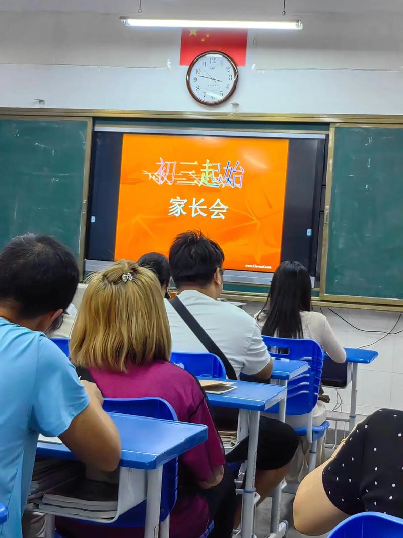九年一贯制学校招生政策家长会现场