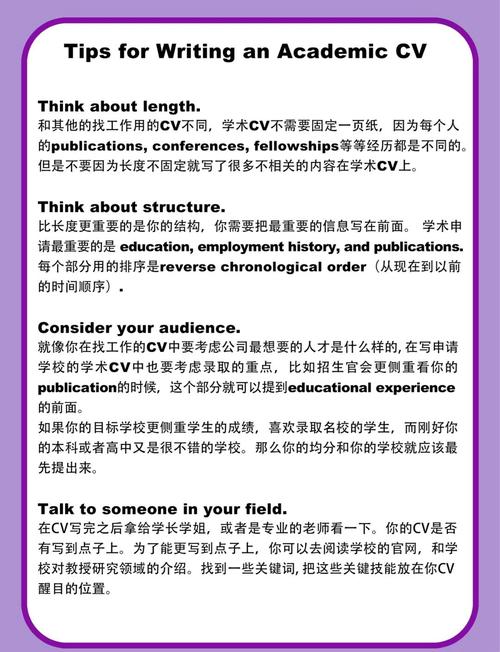 招生官皱着眉头审阅留学CV特写
