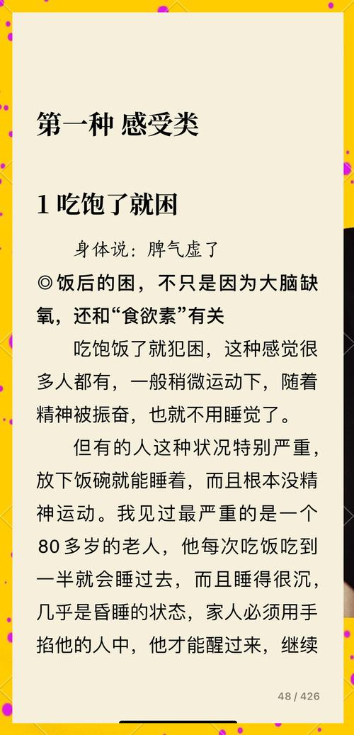 饿了困了,怎么吃怎么歇才不糟心