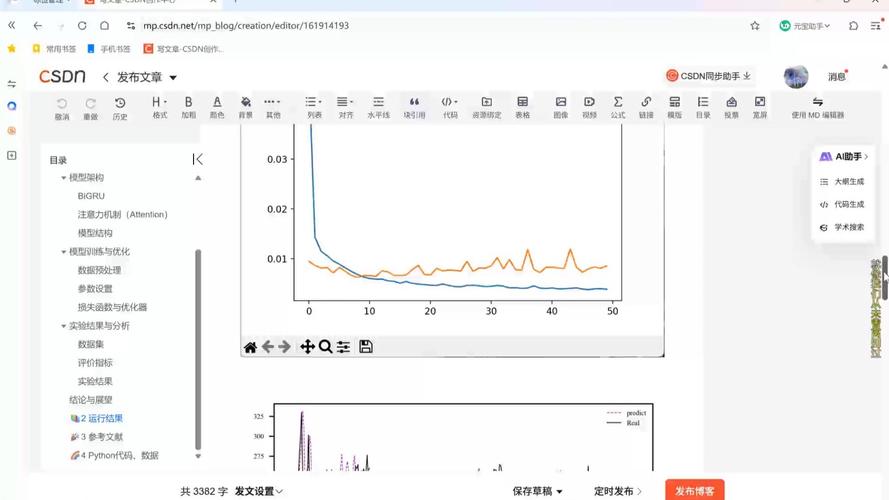 怎么做才能拿到能用的工业负荷预测结果