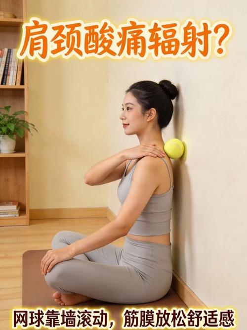 居家靠墙用筋膜球滚肩颈示范图